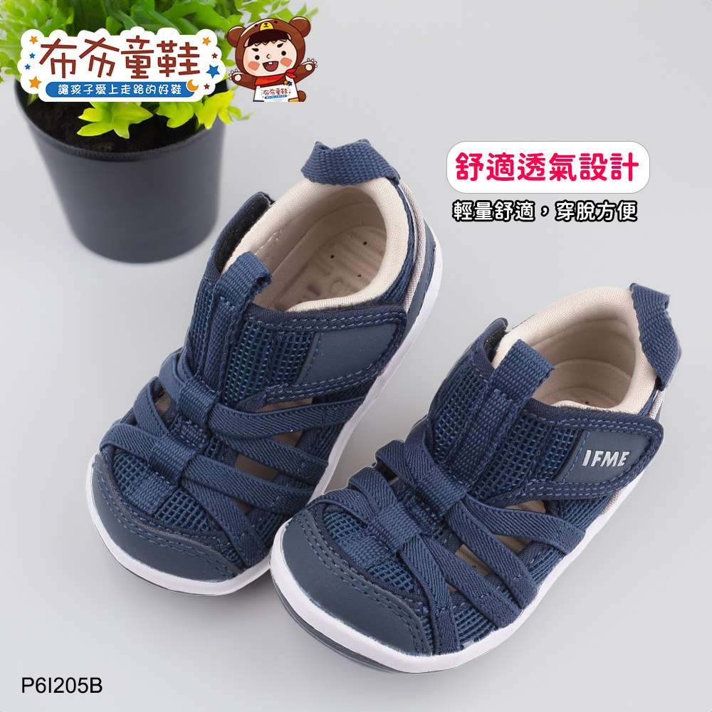 日本IFME夏日悠海藍色寶寶機能水涼鞋